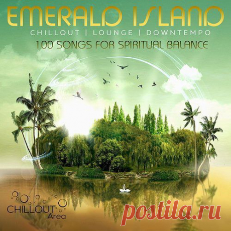 Emerald Island - Chillout Area (Mp3) Музыка жанра релакс, а в частности lounge и chillout – музыка для истинных ценителей, по праву должная занимать ведущее место в коллекции меломана. Релакс музыка – музыка для расслабления, она призвана прослушиваться легко, без оказания кого-либо гнетущего воздействия на психику человека.