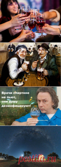 Застольная игра "Кто как напивается"
Во время проведения второго стола любого праздничного застолья, и свадьбы в том числе, рекомендую провести эту забавную игру «Кто как напивается». В сети можно найти множество вариантов ее проведения. Хочу предложить вашему вниманию и свой вариант.
Эта игра – познавательная, и в то же время – шуточная, не пошлая, но и не скучная. Как правило, большинство гостей с удовольствием принимают в ней участие.