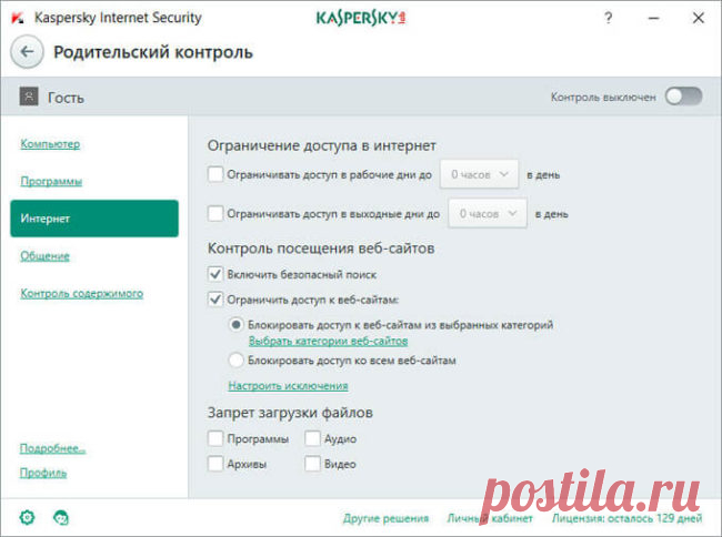 Как заблокировать доступ к сайту на компьютере