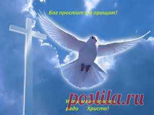 прощенное воскресенье - Bing images