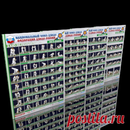 Posters Judo - KU.Set of 18 pieces. A2-420 × 594 mm