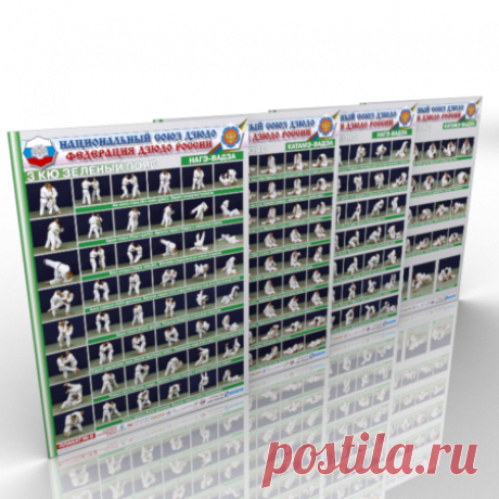 Posters Judo - KU.Set of 18 pieces. A2-420 × 594 mm