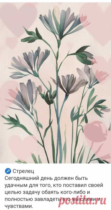 Ежедневный гороскоп - 23 июня 2024 | Hand-made заметки от Мерлеттки | Дзен