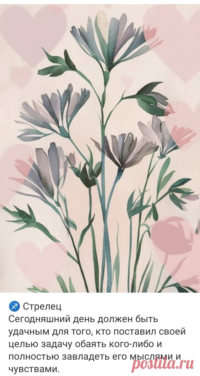 Ежедневный гороскоп - 23 июня 2024 | Hand-made заметки от Мерлеттки | Дзен