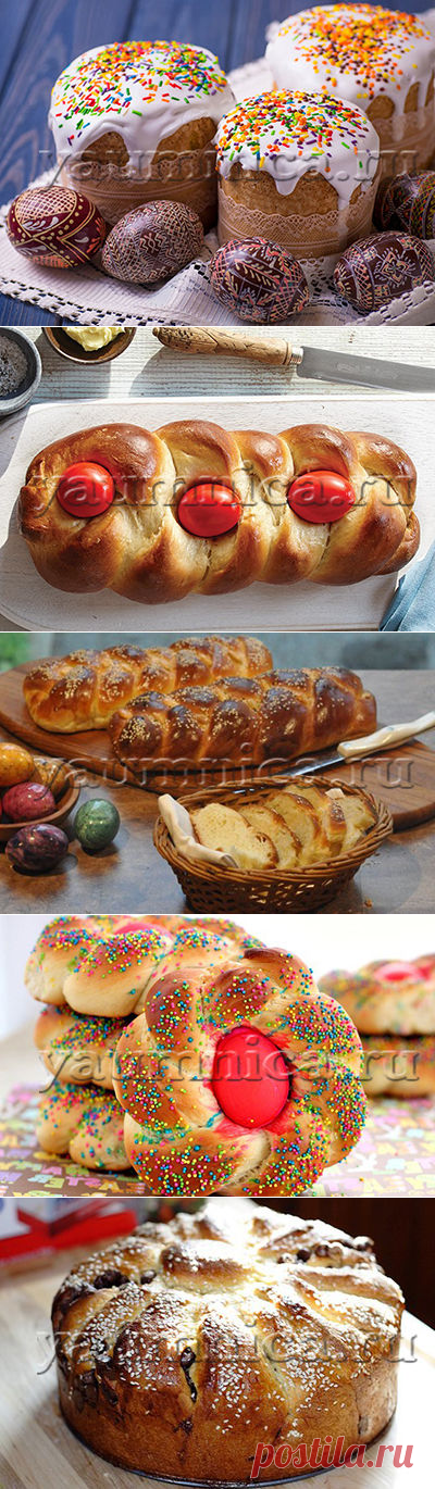Как готовят пасхальные куличи в разных странах мира