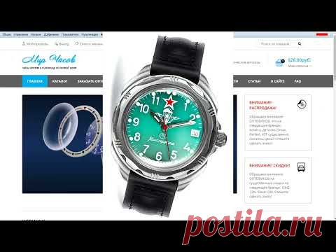 Часы Восток Командирские оптом и в розницу - YouTube