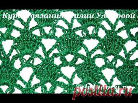 Узор Широкая чешуя - Crochet pattern scale