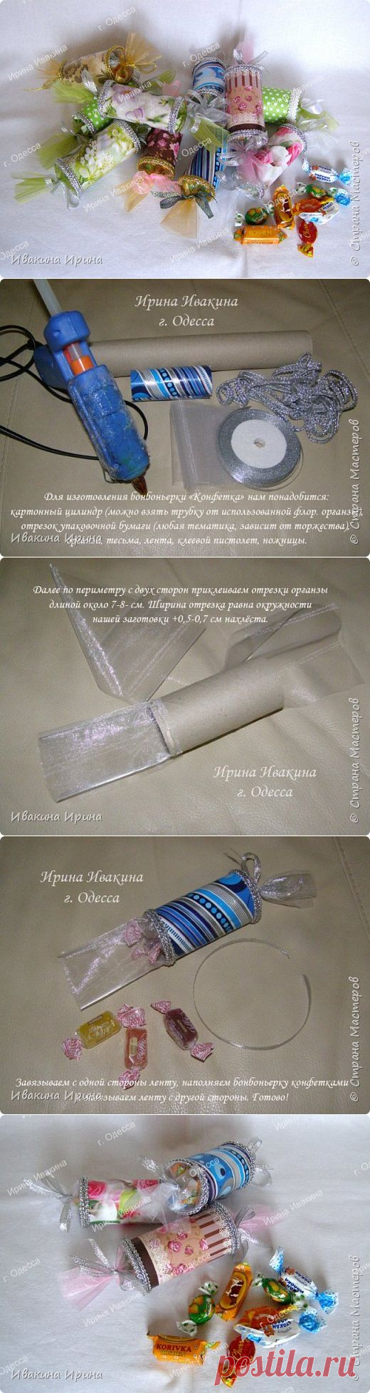 МК Бонбоньерка "Конфетка" | Страна Мастеров