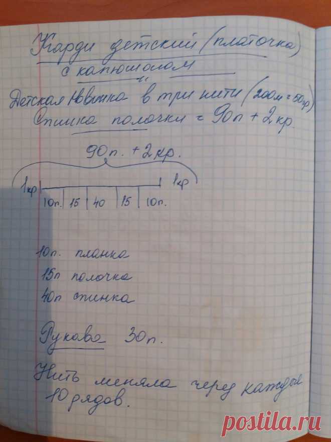 Кардиган для малышей!