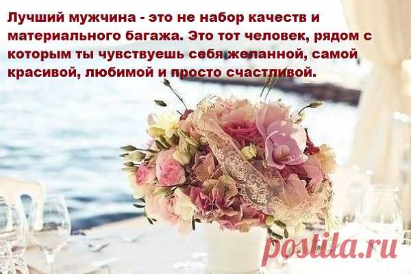 Это настоящее женское счастье!