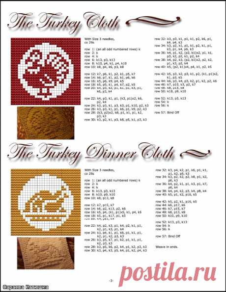 Thanksgivings​ dish cloth pattern
