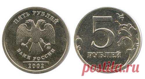 Рублёвые монеты 2002 года сделают вас богаче на 10-15 тысяч! Поищите в кошельке... | ¥a$ha Mon€y — Про Ценные Монеты | Яндекс Дзен