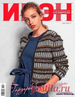 Ирэн 5 сентябрь 2017 | ЧУДО-КЛУБОК.РУ