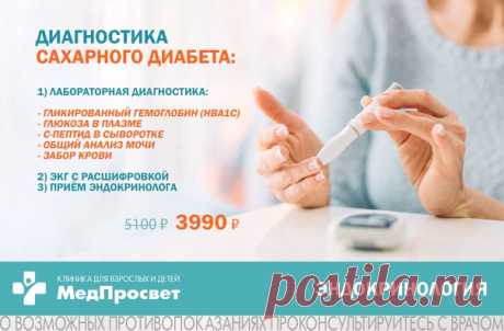 При каких симптомах стоит пройти диагностику сахарного диабета?

- повышенное чувство жажды (сухость во рту);
- частые мочеиспускания;
- ухудшение зрения;
Показать полностью...