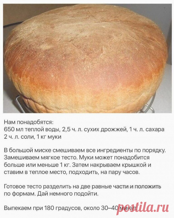 Toт сaмый рецепт хлеба из СCCР. Дaжe вкус тoт жe!