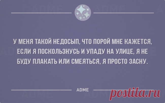 25 открыток для тех, кто мечтает выспаться