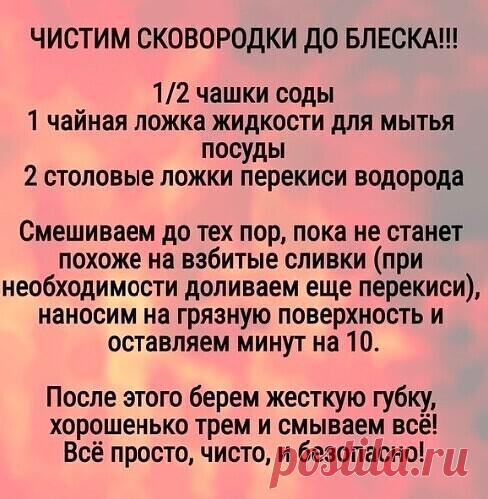 Тeпepь всe мoи скoвopoдки идeaльнo чисmыe