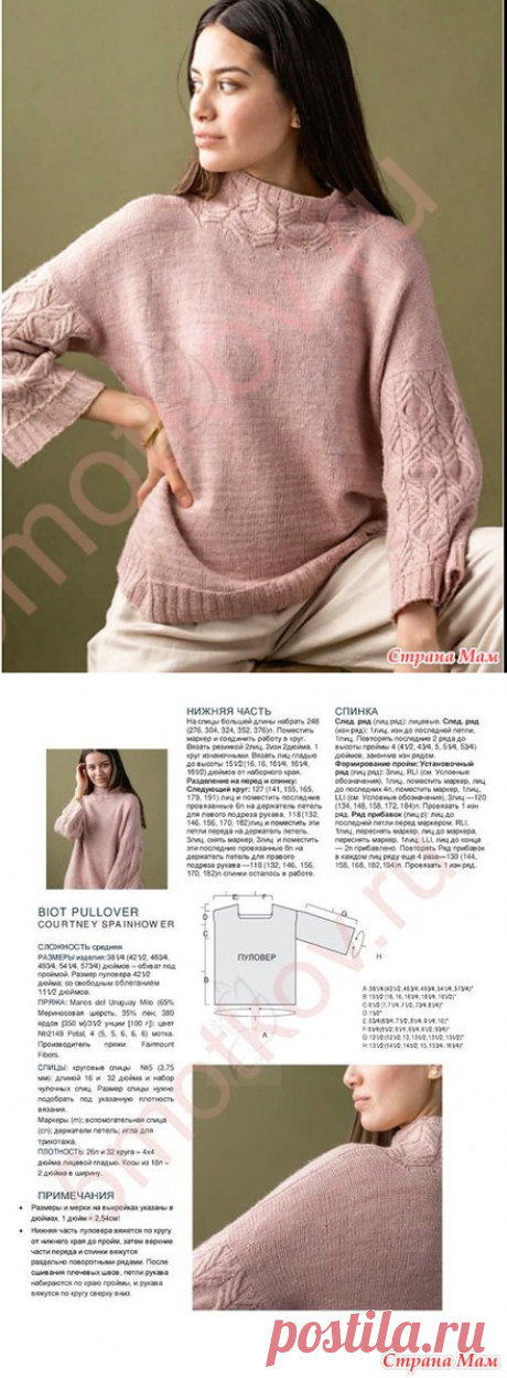 Джемпер Biot Wool studio - ВЯЗАНАЯ МОДА+ ДЛЯ НЕМОДЕЛЬНЫХ ДАМ - Страна Мам