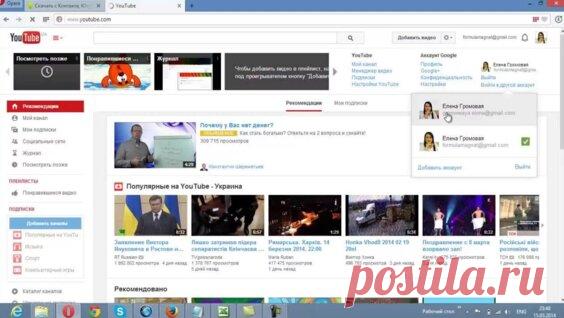 Как загружать видео с Ютуб и на Ютуб - Яндекс.Видео