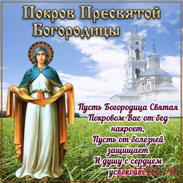 Пусть радость дом не покидает,
Вокруг улыбки дарят люди.
Пусть вера сердце согревает
И каждый счастлив будет.