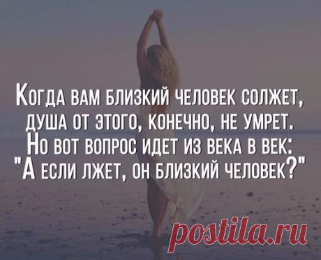 Наверно, в жизни главное — семья.
Огонь свечи и уголок укромный.
Чтоб утром слышать: "Я люблю тебя",
А ночью растворяться в страсти томной.
Наверно, в жизни главное — уют.
И детский смех, и ощущение счастья.
Когда ты знаешь, что тебя сегодня ждут!
Какие б не были вокруг ненастья.