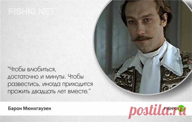 Тот самый Мюнхгаузен — 20 лучших цитат
