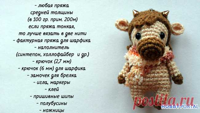 Бычок вязаный крючком. - Мастер-класс на HobbyPortal.ru