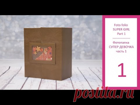 Foto Folio Super Girl, SCRAPBOOKING Video Tutorial part 1