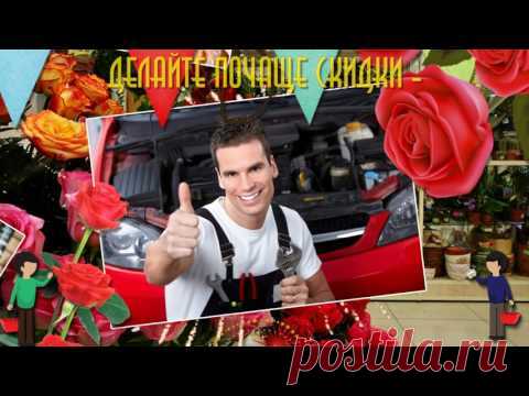 Веселое видео поздравление с Днем торговли * МУЗыкальный подарОК
