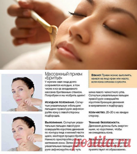 Как убрать брыли на лице