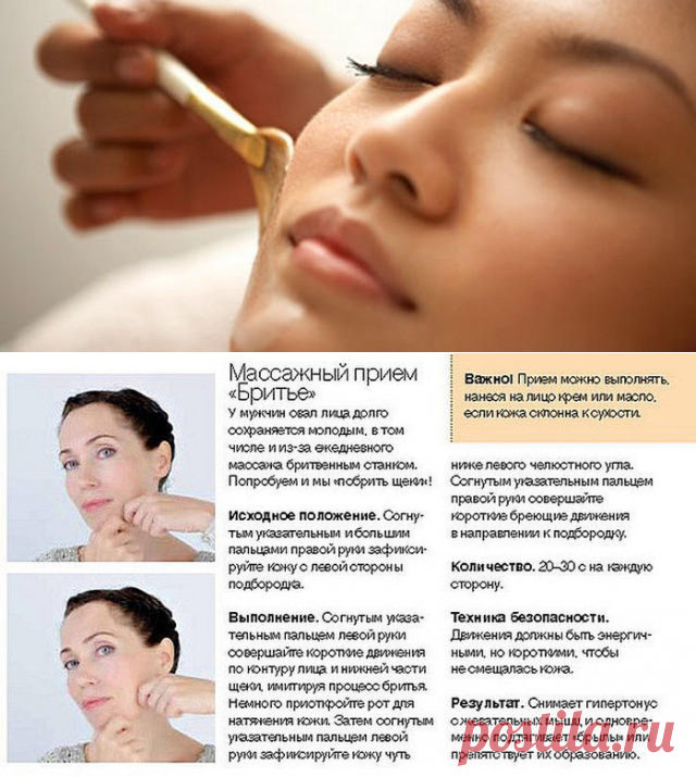 Как убрать брыли на лице