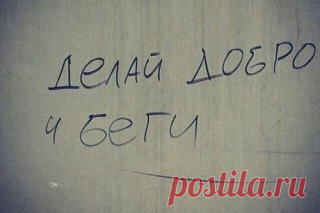 Русский язык такой русский 

Только в нашей стране слово «угу» является синонимом к словам «пожалуйста», «спасибо», «добрый день», «не за что» и «извините», а слово «давай» в большинстве случаев заменяет «до свидания». 

Все иностранцы, изучающие русский, удивляются, почему «ничего» может обозначать не только «ничего», но и «нормально», «хорошо», «отлично», а также «всё в порядке» и «не стоит извинений». 

В русском языке одними и теми же нецензурными выражениями можно и о...