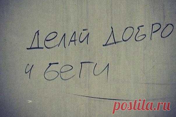 Русский язык такой русский 

Только в нашей стране слово «угу» является синонимом к словам «пожалуйста», «спасибо», «добрый день», «не за что» и «извините», а слово «давай» в большинстве случаев заменяет «до свидания». 

Все иностранцы, изучающие русский, удивляются, почему «ничего» может обозначать не только «ничего», но и «нормально», «хорошо», «отлично», а также «всё в порядке» и «не стоит извинений». 

В русском языке одними и теми же нецензурными выражениями можно и о...