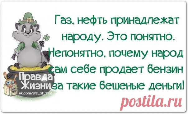 Прикольные фразочки