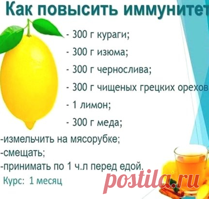 Осень стучит нам сильно в окошко проливными дождями, укрепляем свой иммунитет