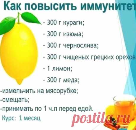 Осень стучит нам сильно в окошко проливными дождями, укрепляем свой иммунитет