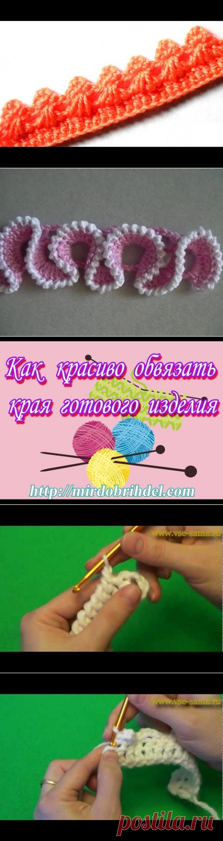 Вязание крючком - Урок 44 Рачий шаг 6 способ - YouTube