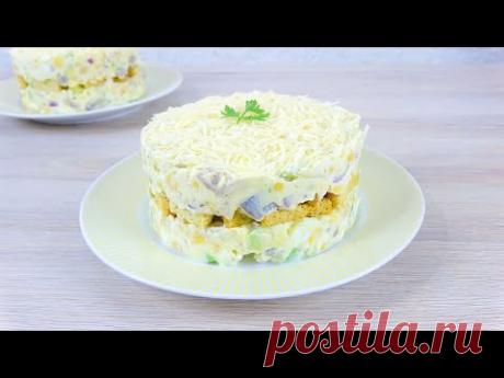 ВСЕ ОБАЛДЕЛИ, когда попробовали! Рецепт салата с сельдью - YouTube