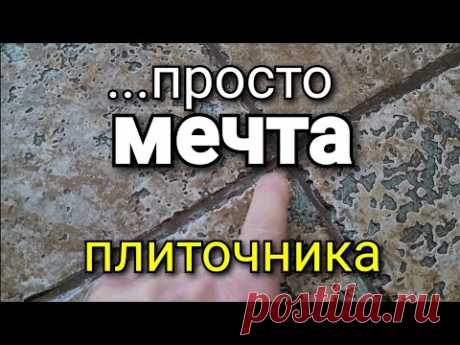 ...вот это я понимаю ШОВ! Совсем другое дело)). Никаких проблем при укладке. Ошибки ремонта.