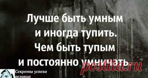 секреты успеха...