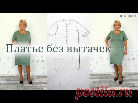 Платье свободного кроя без вытачек. С оригинальными карманами и перепадом длины