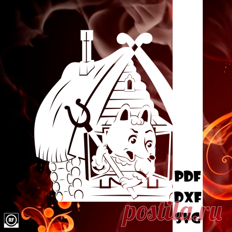 ⭐Автор: Юлия Кошман ⭐Источник: vk.com/wall-219473264_194
Зайкина избушка - Лиса с ухватом.
Сказки 15