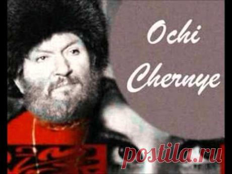 Очи Чёрные, Иван Ребров