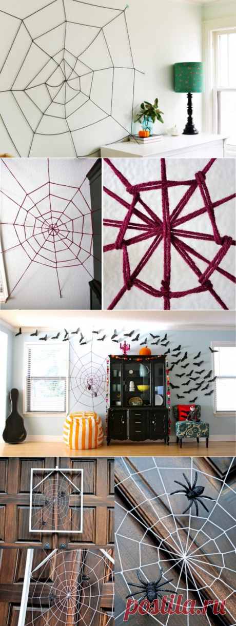Как сделать паутину из ниток своими руками
 Своими рукамиДелаем паутину из ниток 1 Месяц Ago  Комментариев Нет
35
Украшение вашего дома к Хэллоуину может стать довольно затруднительным занятием, и вы должны пожертвовать стилем своей  любимой квартиры ради магазинного ширпотреба. Китайские безделушки так некрасиво заполняет ваше пространство и могут Вас угнетать изобилием черных и оранжевых красок.