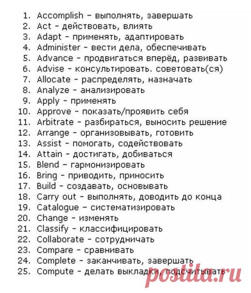 150 самых распространенных глаголов! Must have! / Неформальный Английский