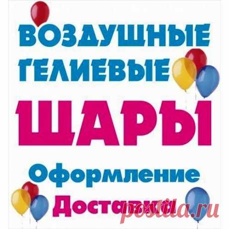 Букетики из мягких игрушек
Букеты из шаров
Бытовая техника
Водные фонарики
Воздушные шарики
Гелиевые шарики
Гирлянды-буквы
Звукозаписывающие открытки
Игрушки
Игрушки-повторяшки
Колпаки
Маски
Мыльные пузыри
Мягкие игрушки
Небесные фонарики
Пневмохлопушки
Светящиеся пакеты
Светящиеся шарики
Свечи для торта
Свистки-язычки
Украшение шарами
Фигуры из шаров
ФЛЕШКИ USB и micro SD
Фольгированные шарики