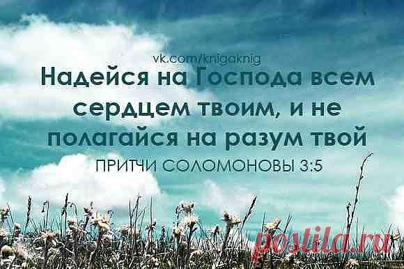 Как возвышенны для меня помышления ТВОИ БОЖЕ, и как велико число их!(Пс.138:17)