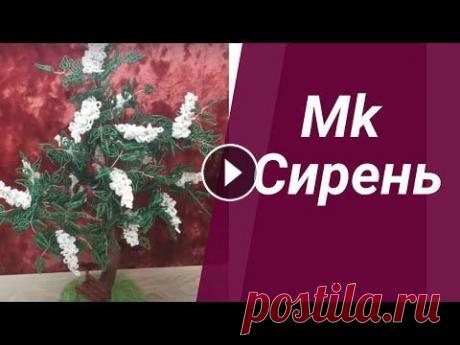 Сирень из бисера своими руками ПОДРОБНЫЙ МК//Master class How to make Lilac from beads А4 Как сделать Сирень из бисера своими руками Бесплатный мастер класс //Lilac bead - ✔ Подписаться: - О КАНАЛЕ – Меня зовут Виктория. Здесь вы найдете ор...