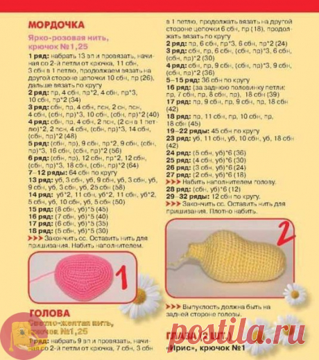 Счастливая цветочная корова — Сделай сам, идеи для творчества - DIY Ideas