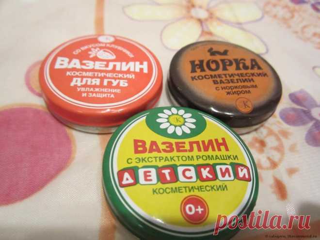 Необычные способы использования вазелина в хозяйстве » Женский Мир